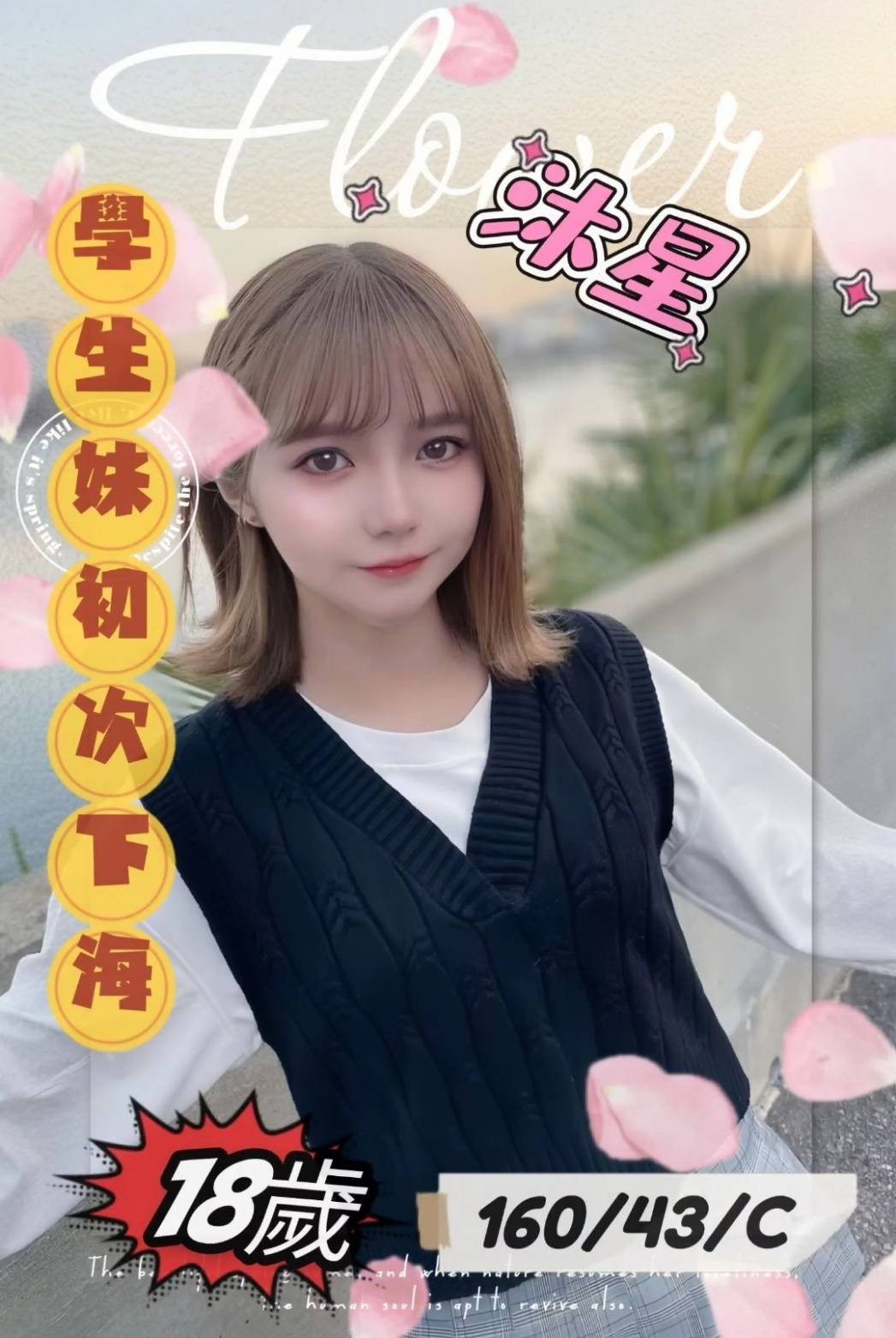 台中外約