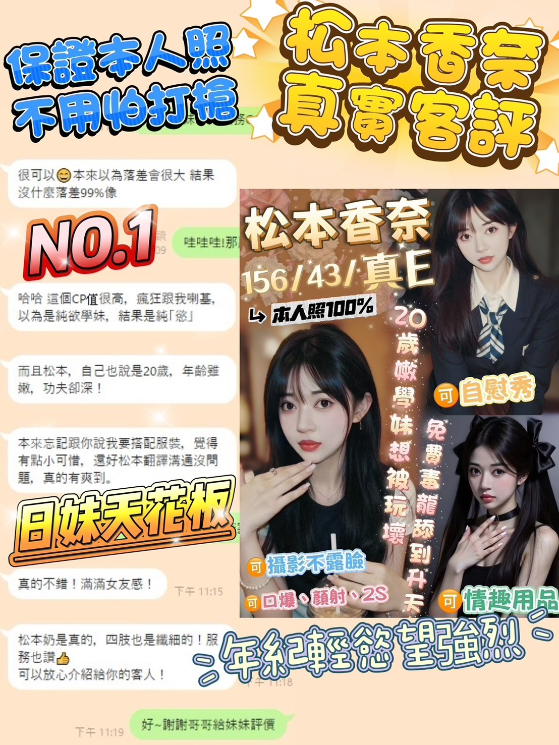 北區定點