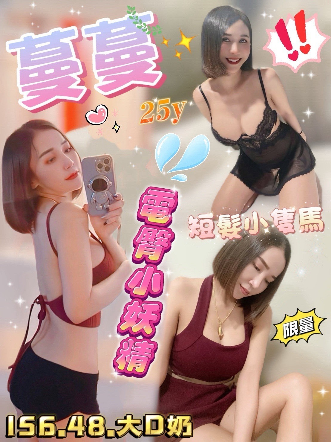 竹北定點