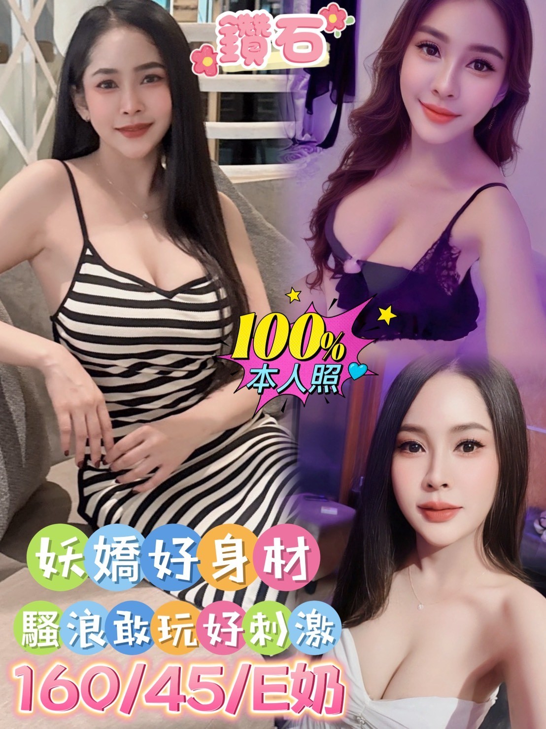 嘉義定點
