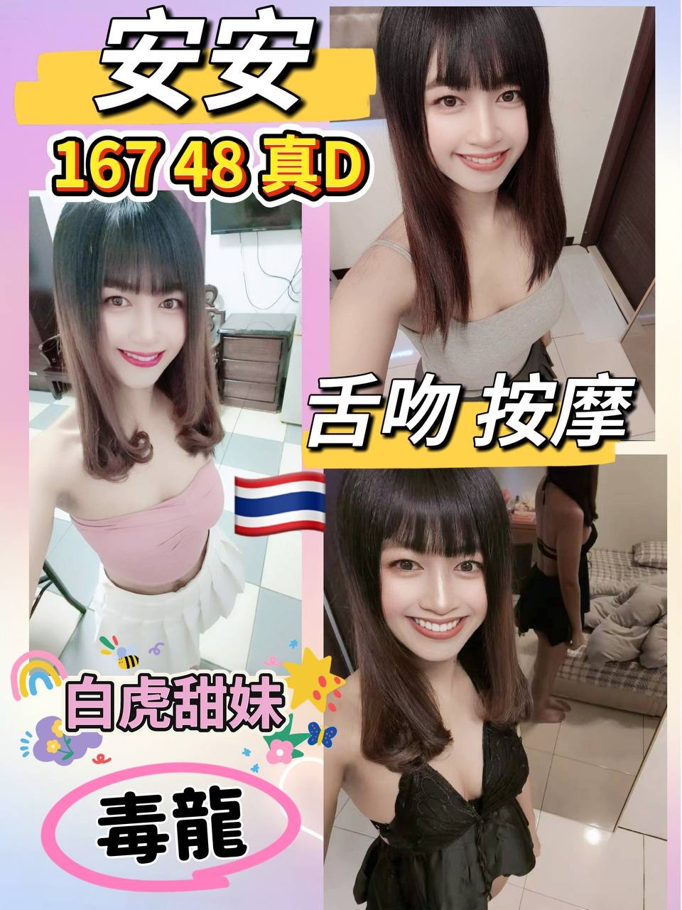 蘆竹 林口 龜山定點