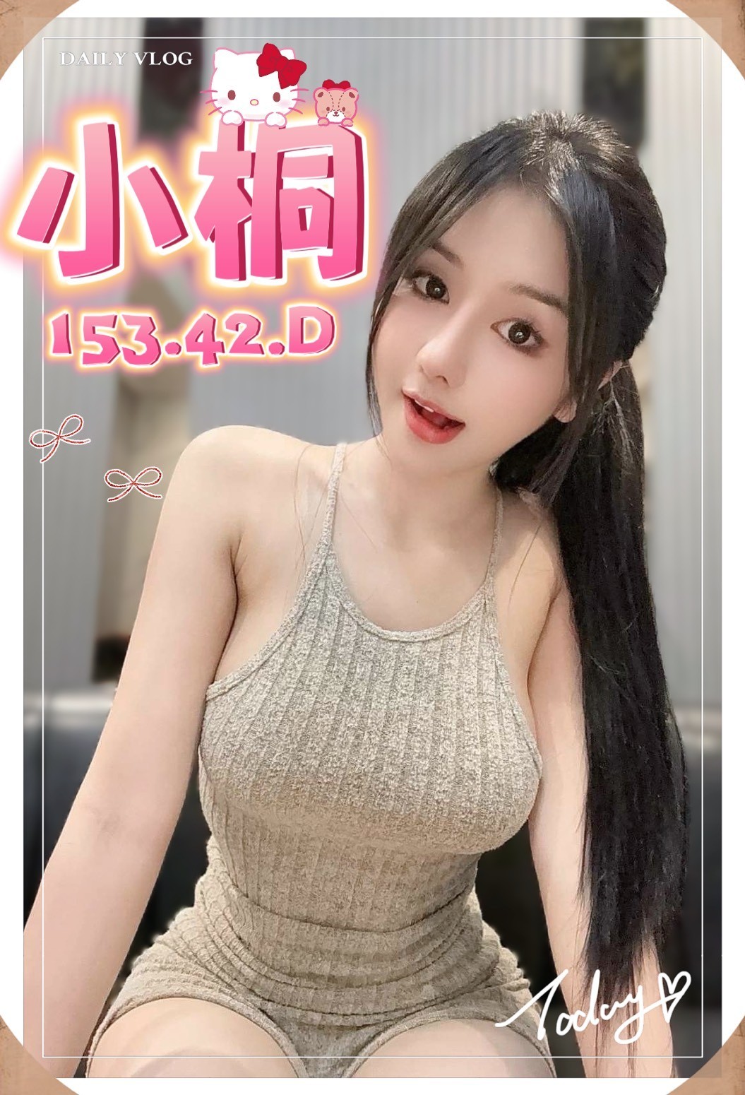 沙鹿定點