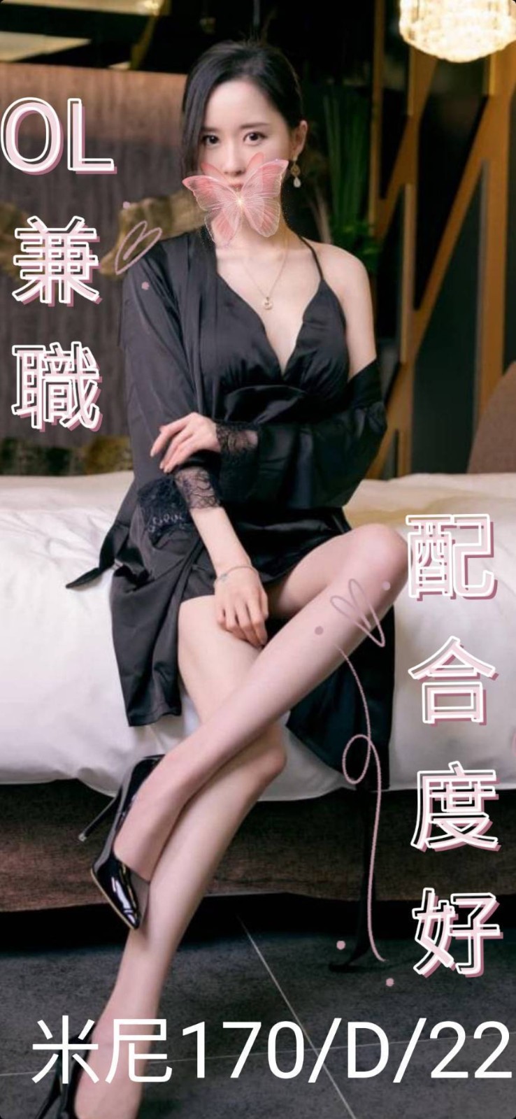 台北外約
