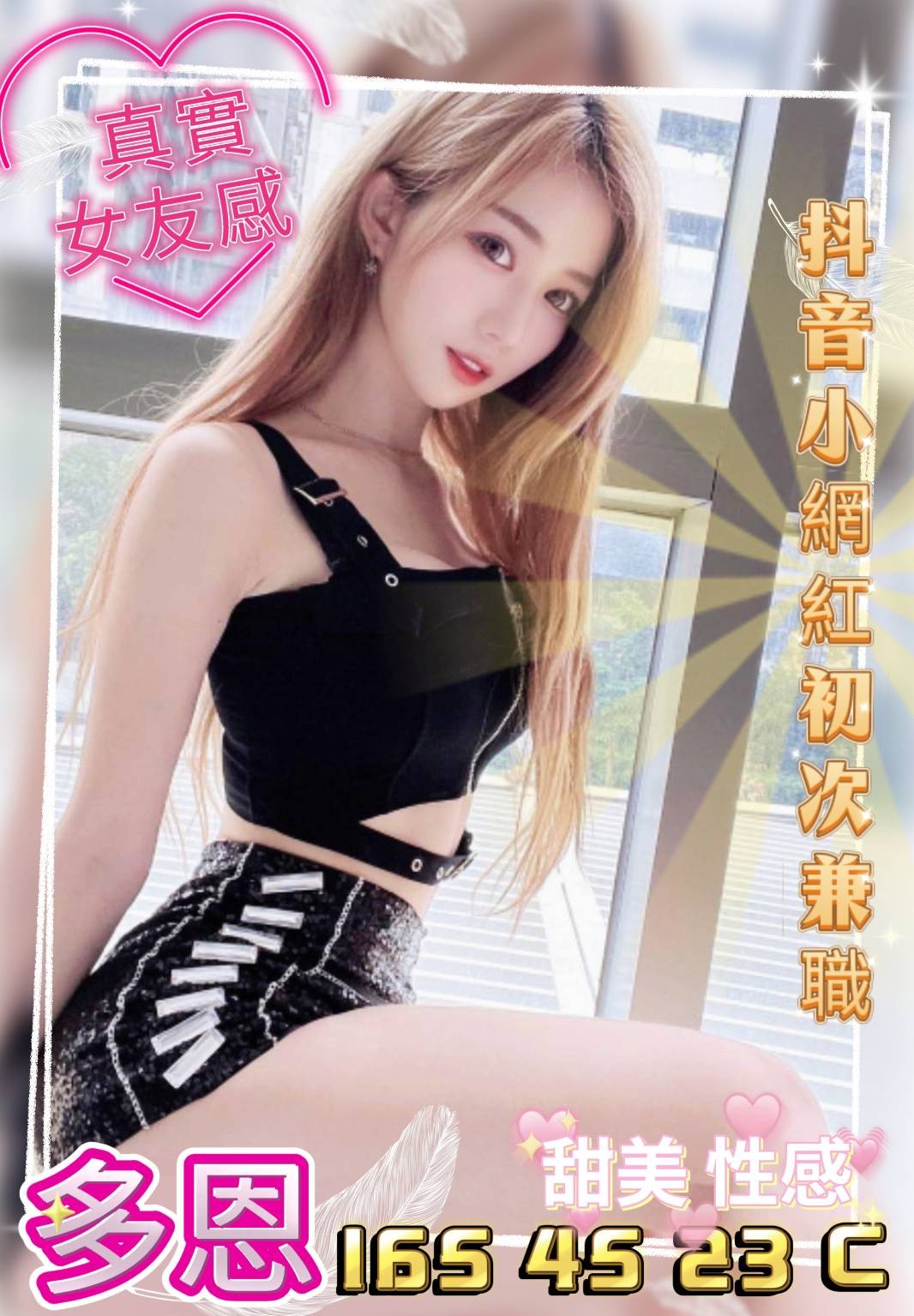 台中外約