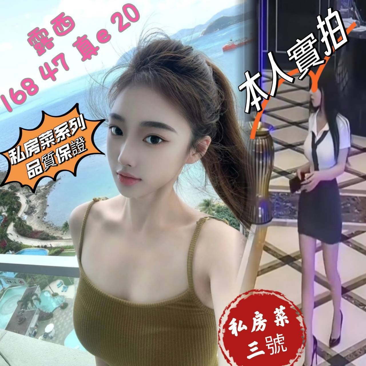 台中外約