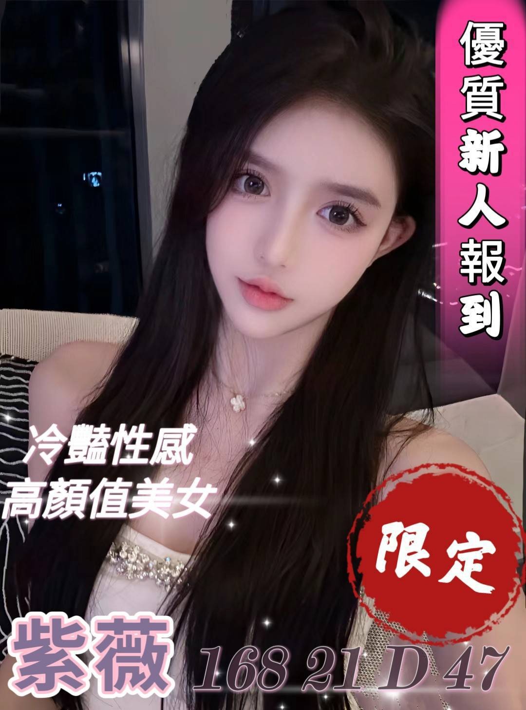台中外約