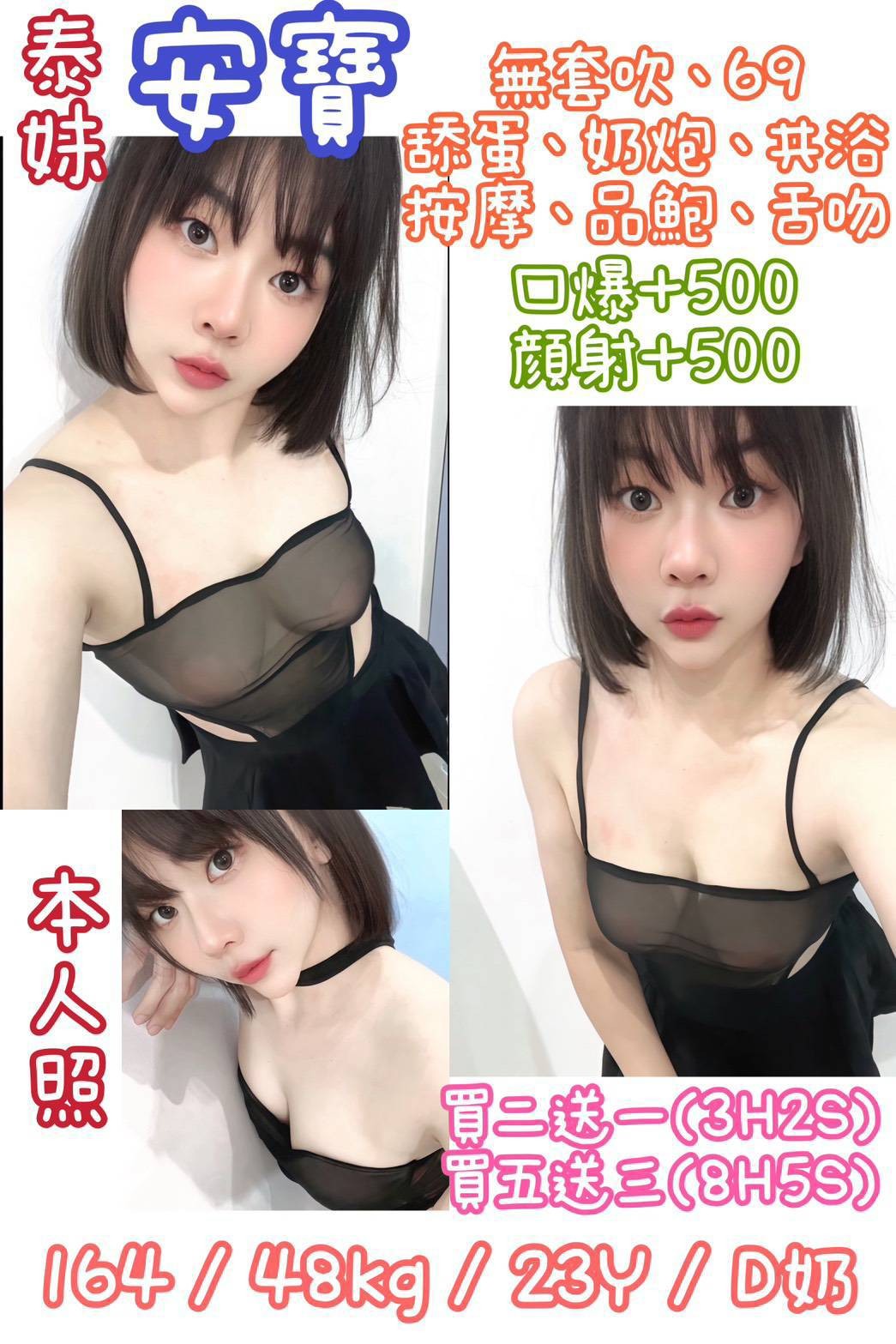 三重 中山定點