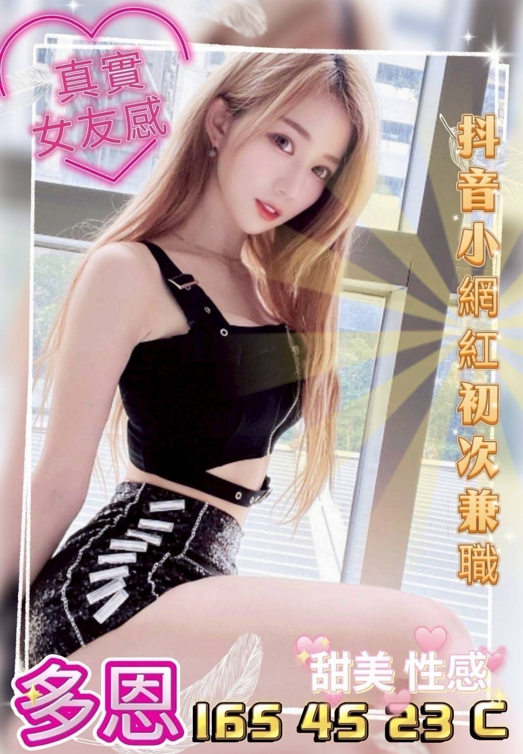台中外約