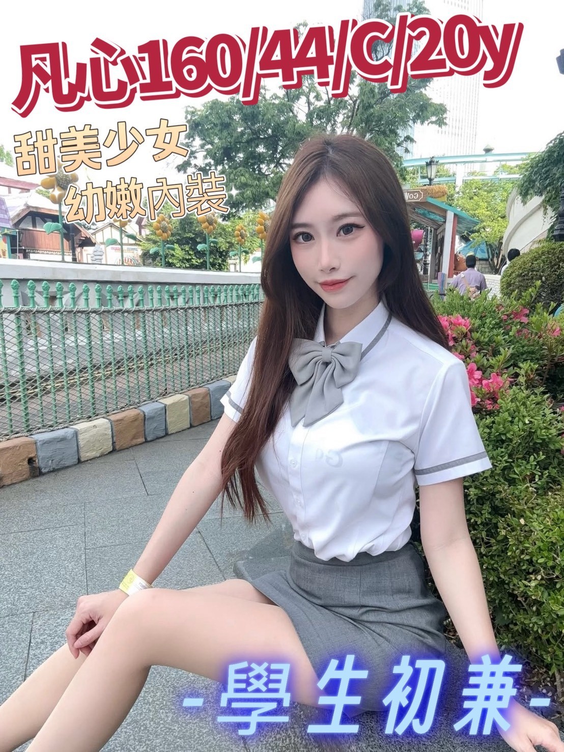 台中外約