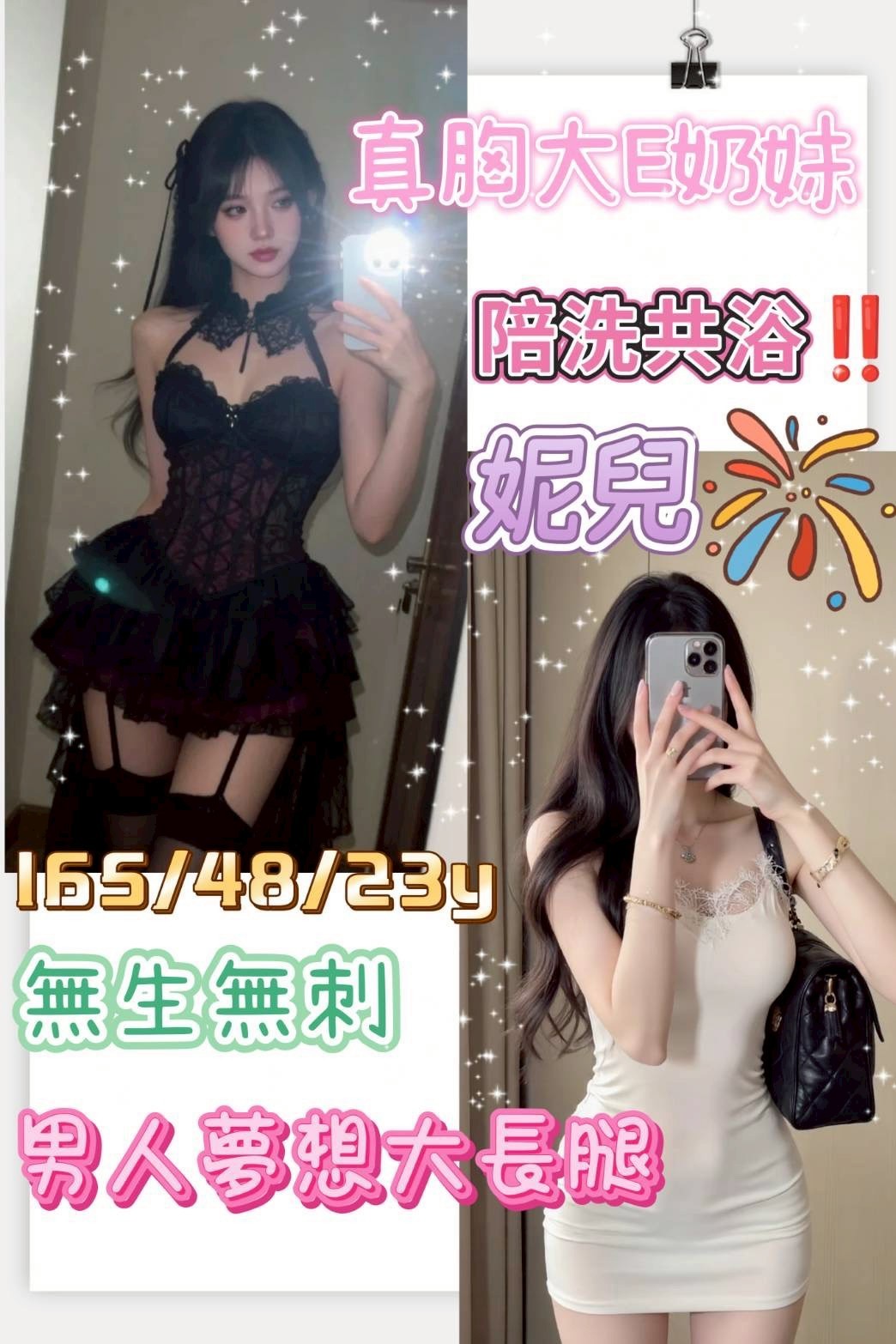 台中外約