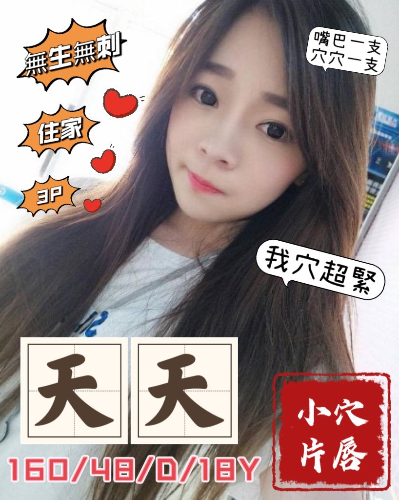 台中外約