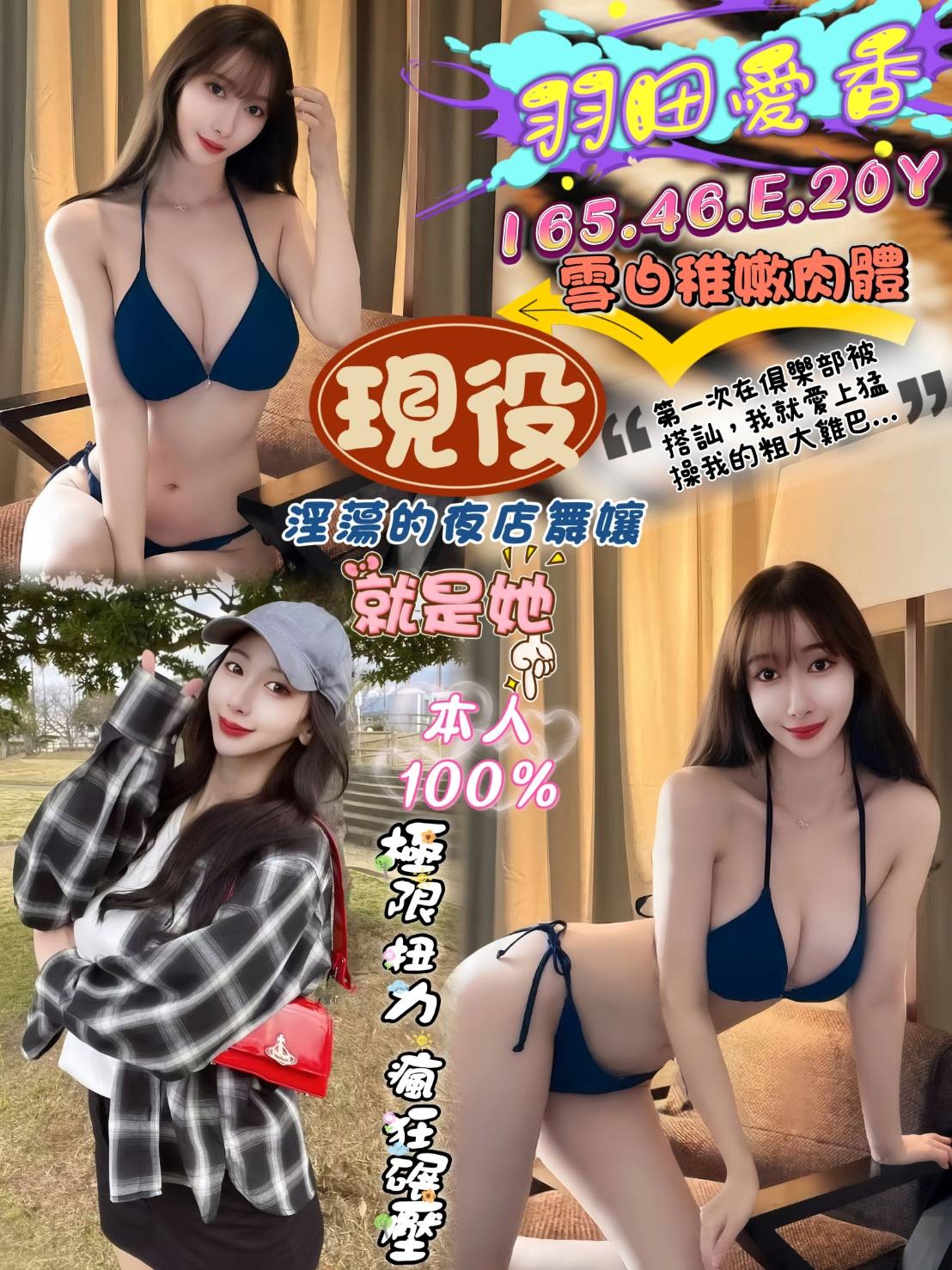 台中外約