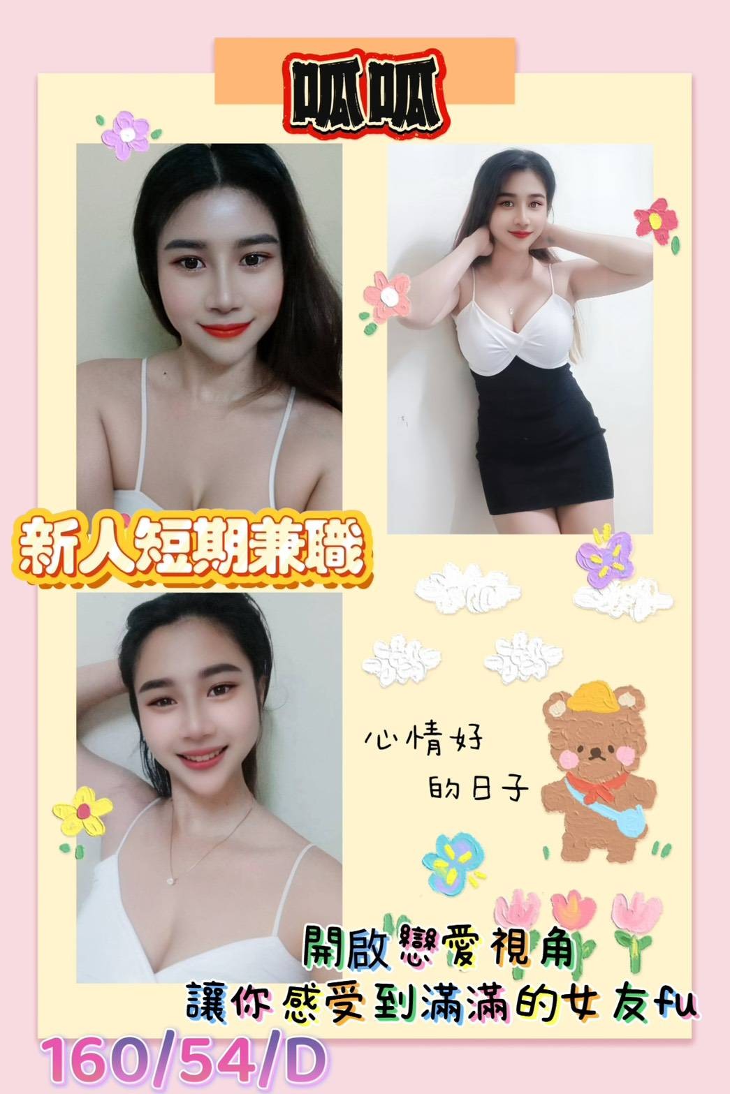 屏東外約