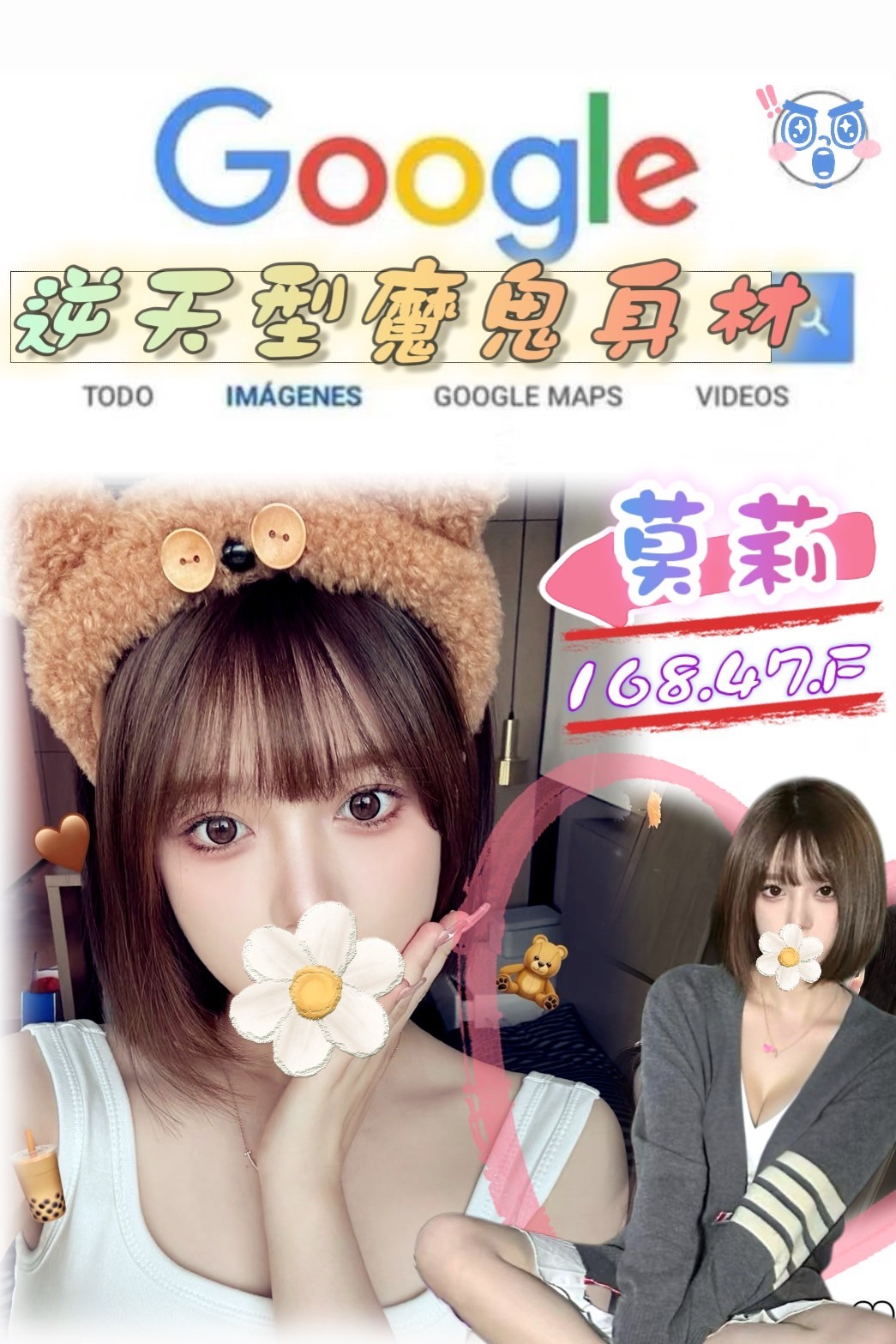 台北外約