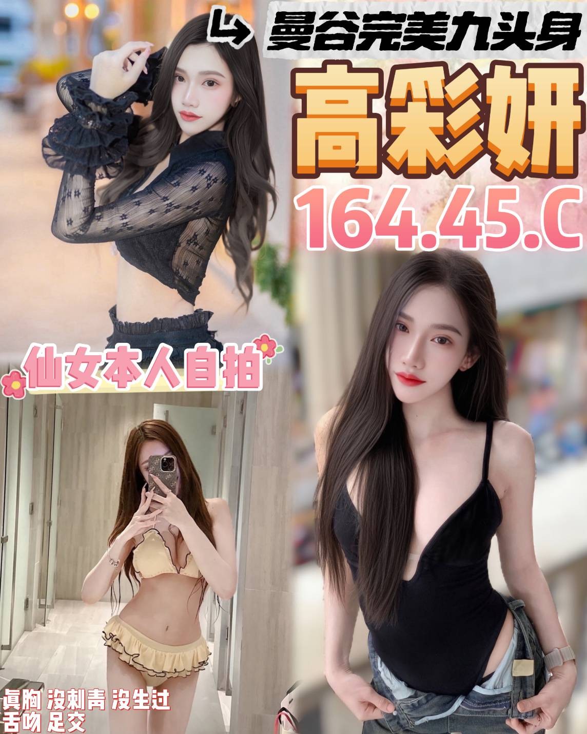 桃園 中壢定點 