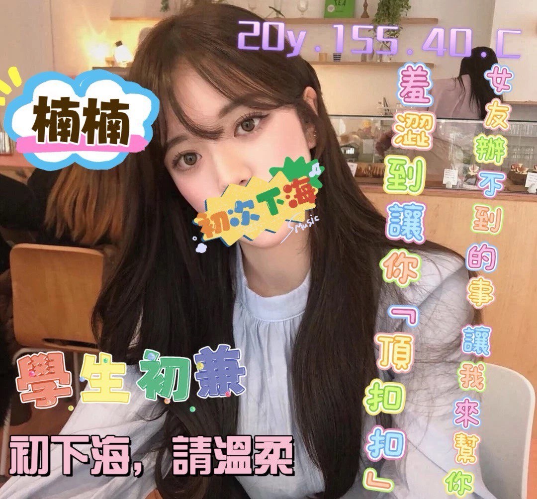 桃園中壢外約