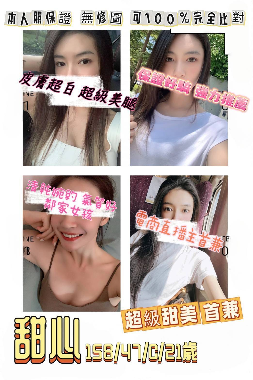桃園中壢外約
