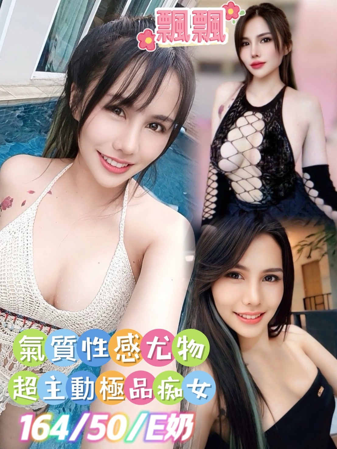 台南永康 善化 新營定點