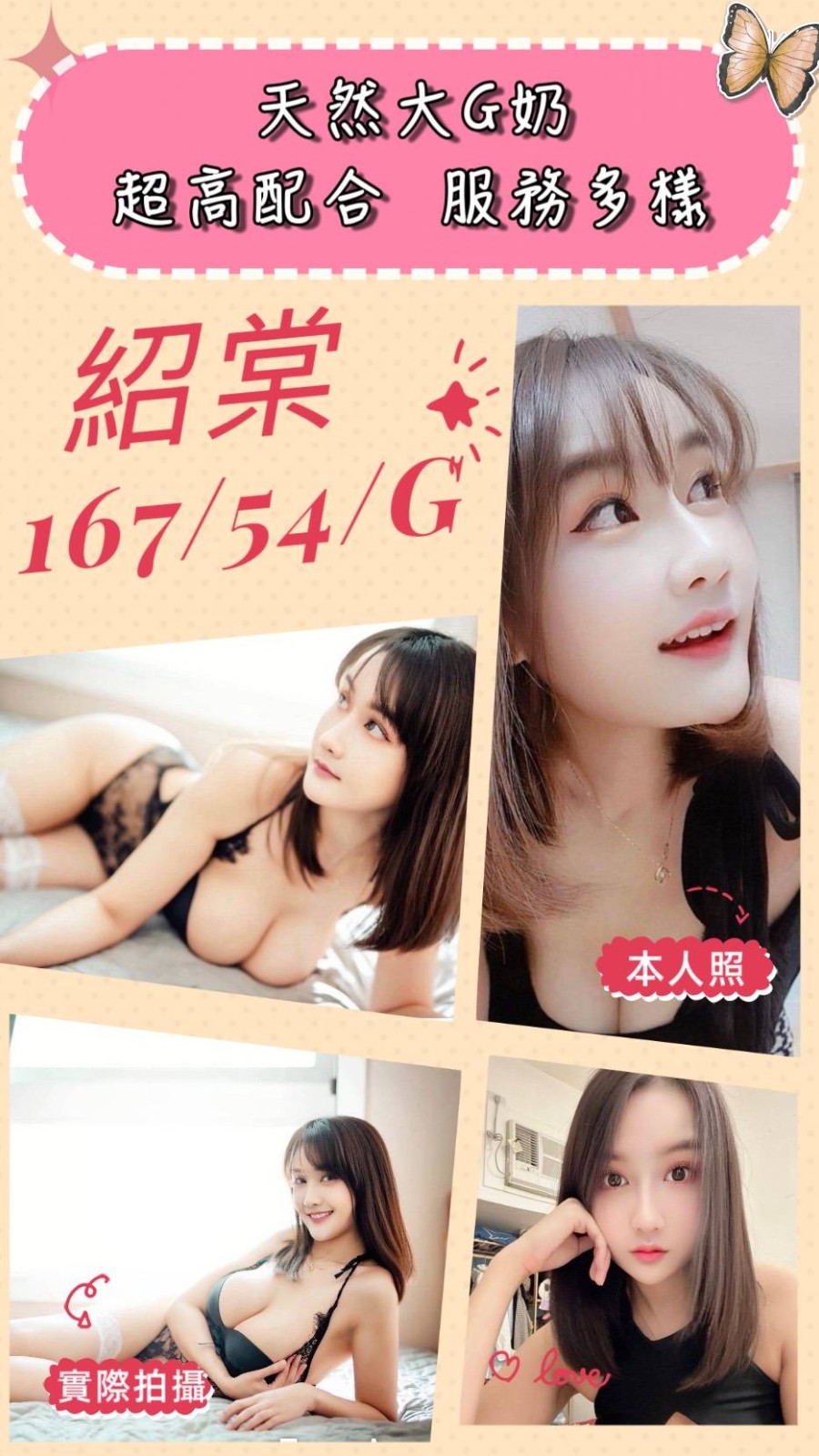 新竹竹南 頭份定點