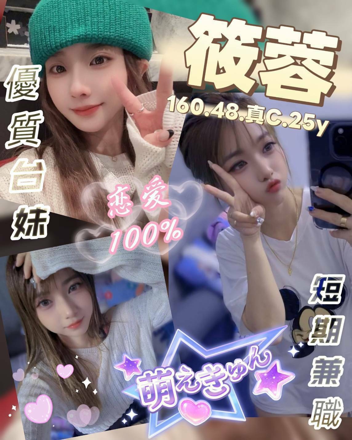新竹東區定點