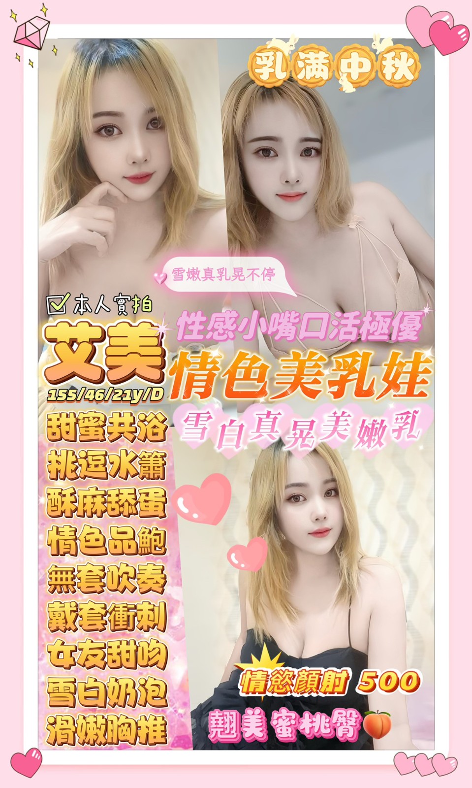 桃園定點