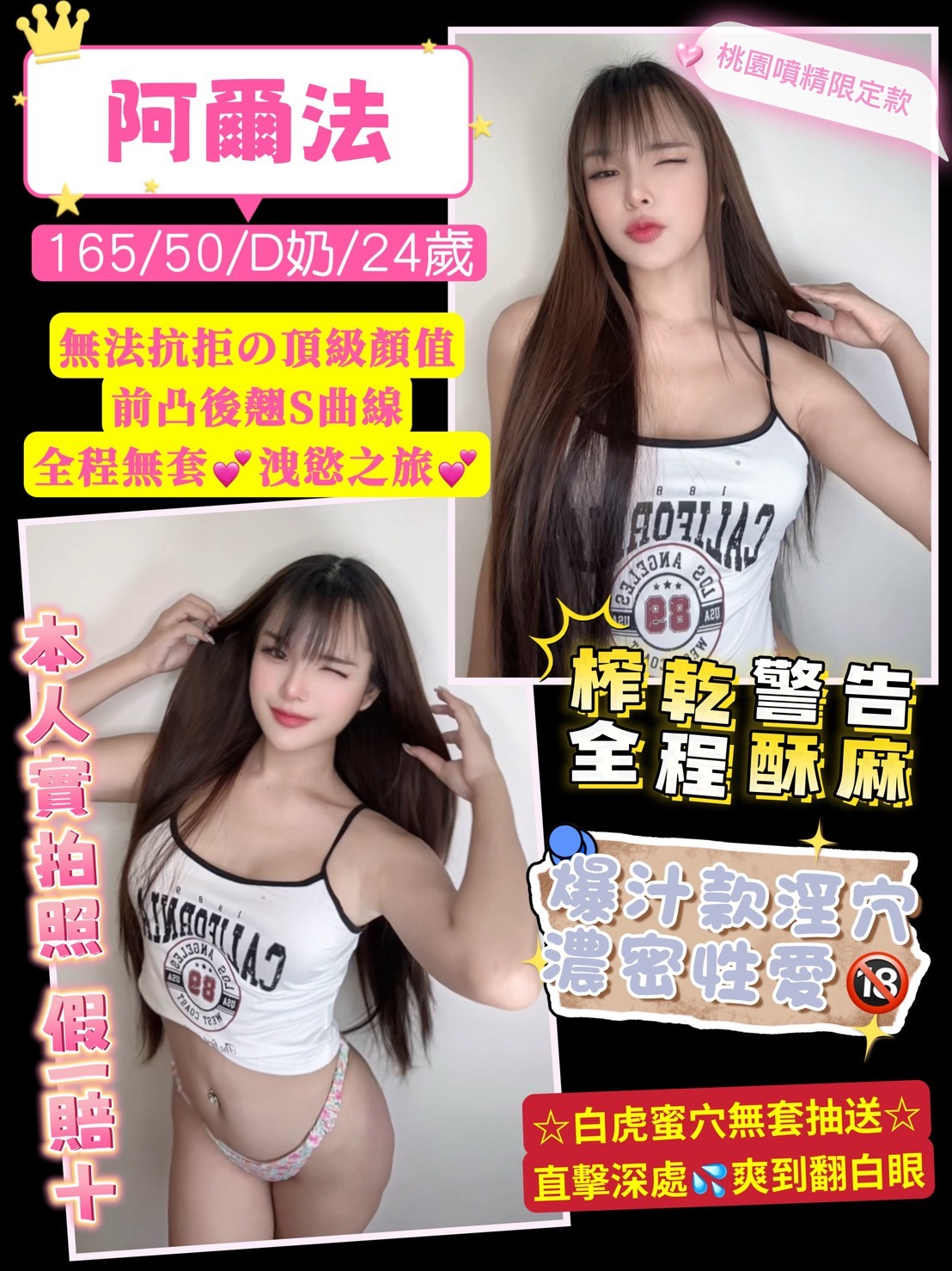 桃園 中壢定點
