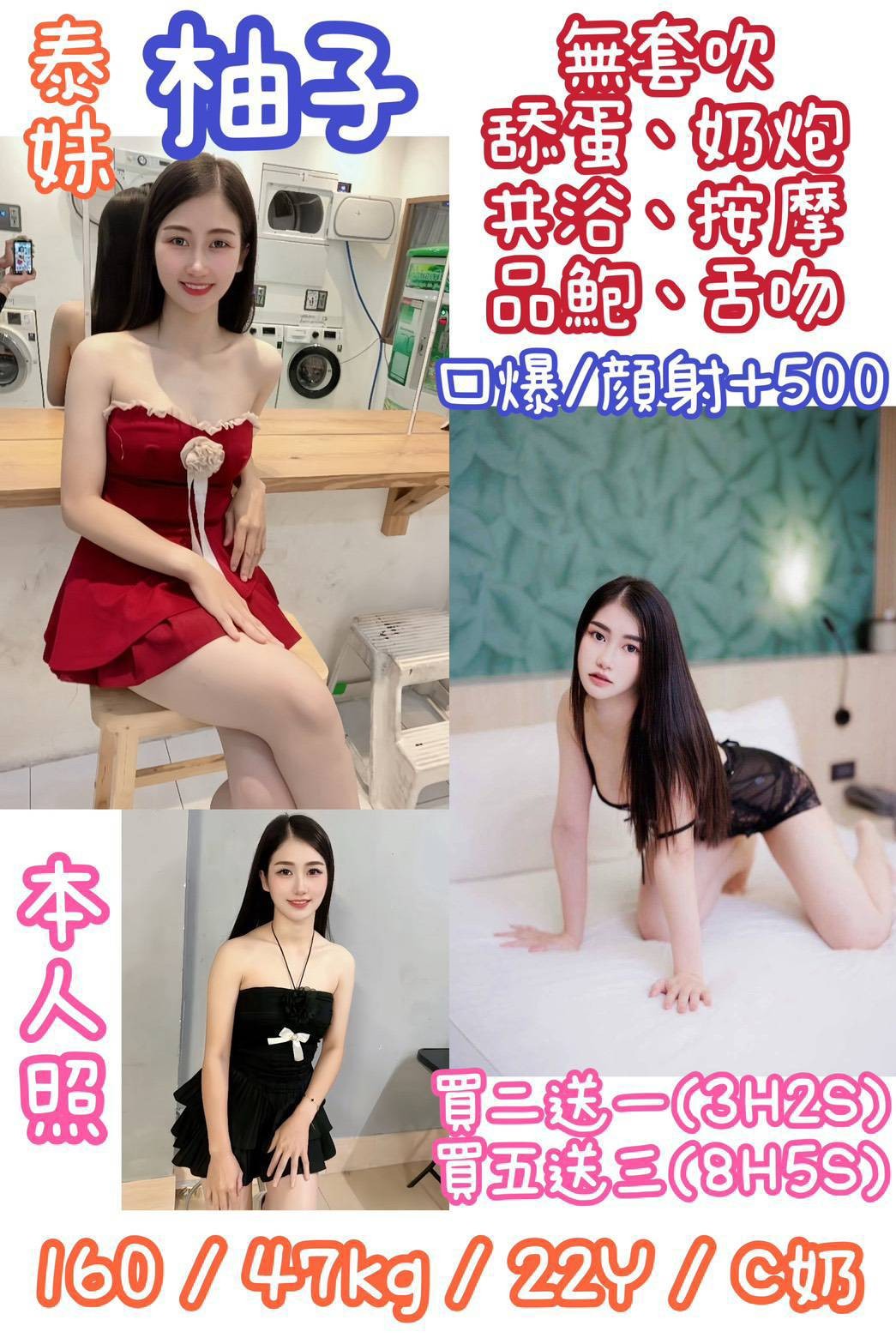 中山  三重定點