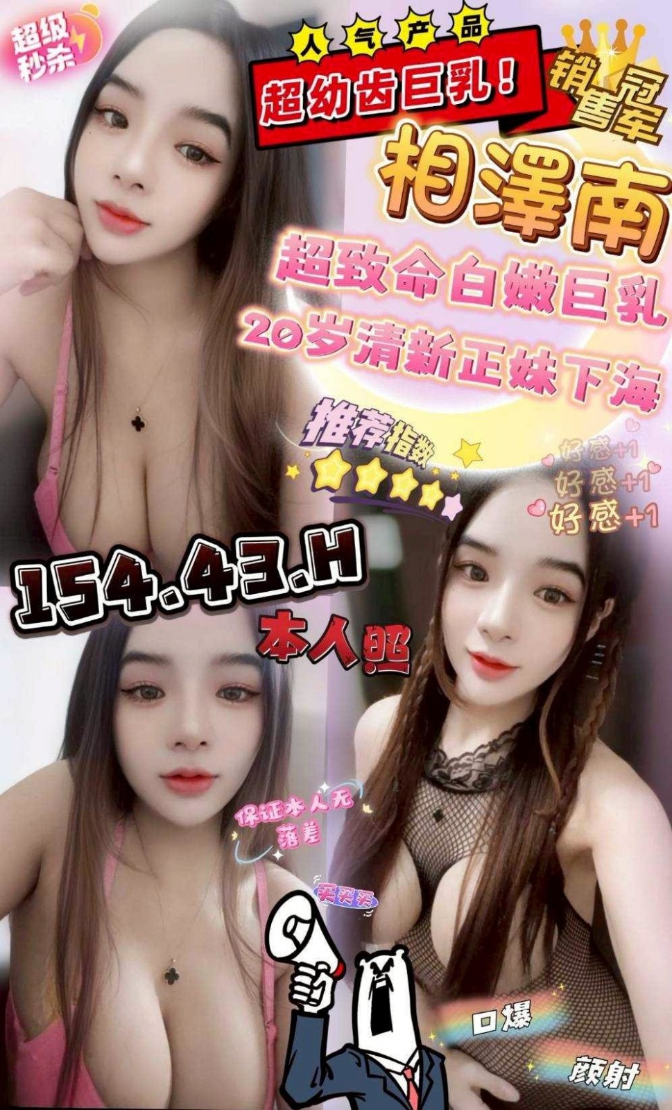 竹南定點