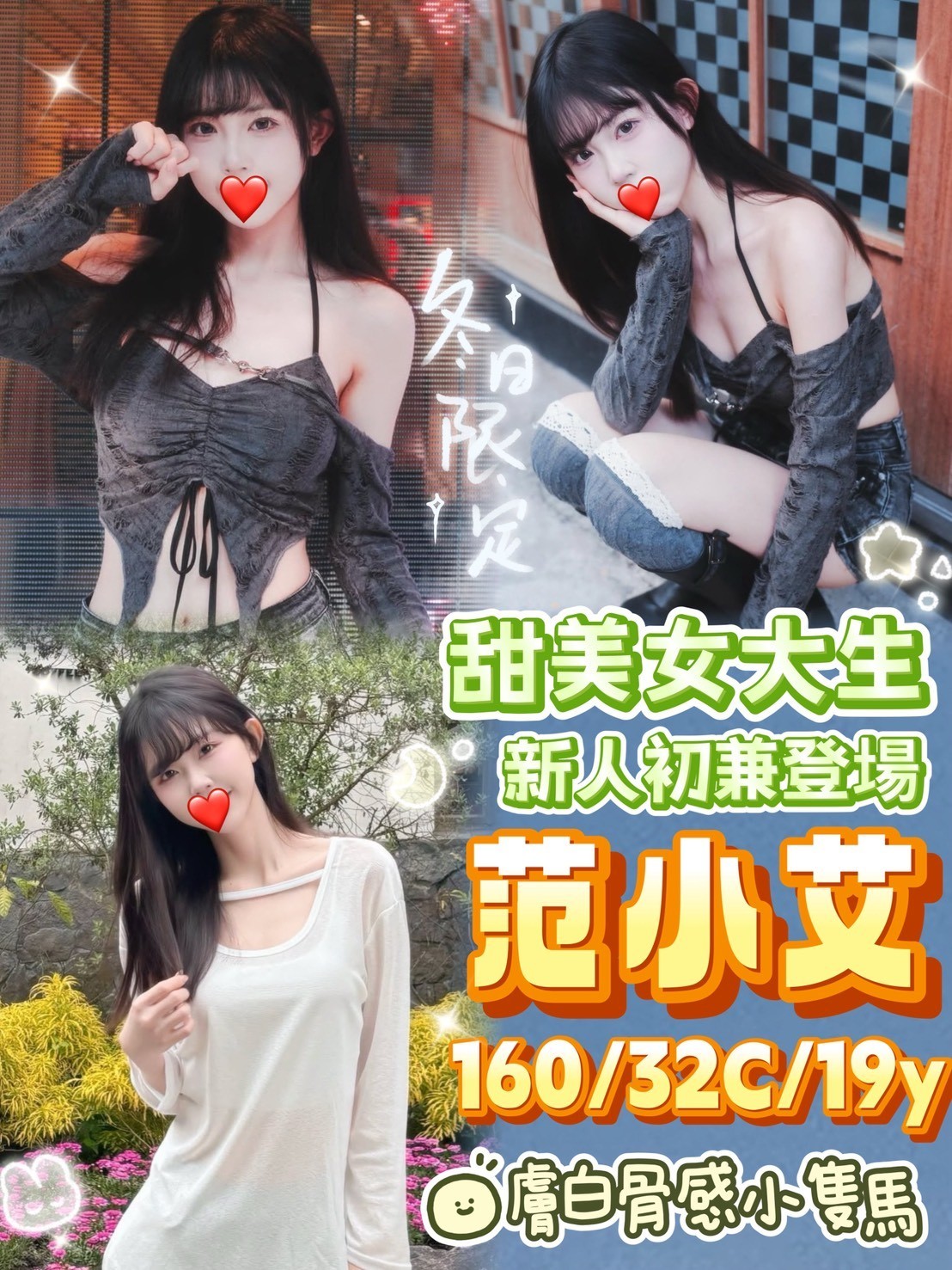 台中外約 台中外約