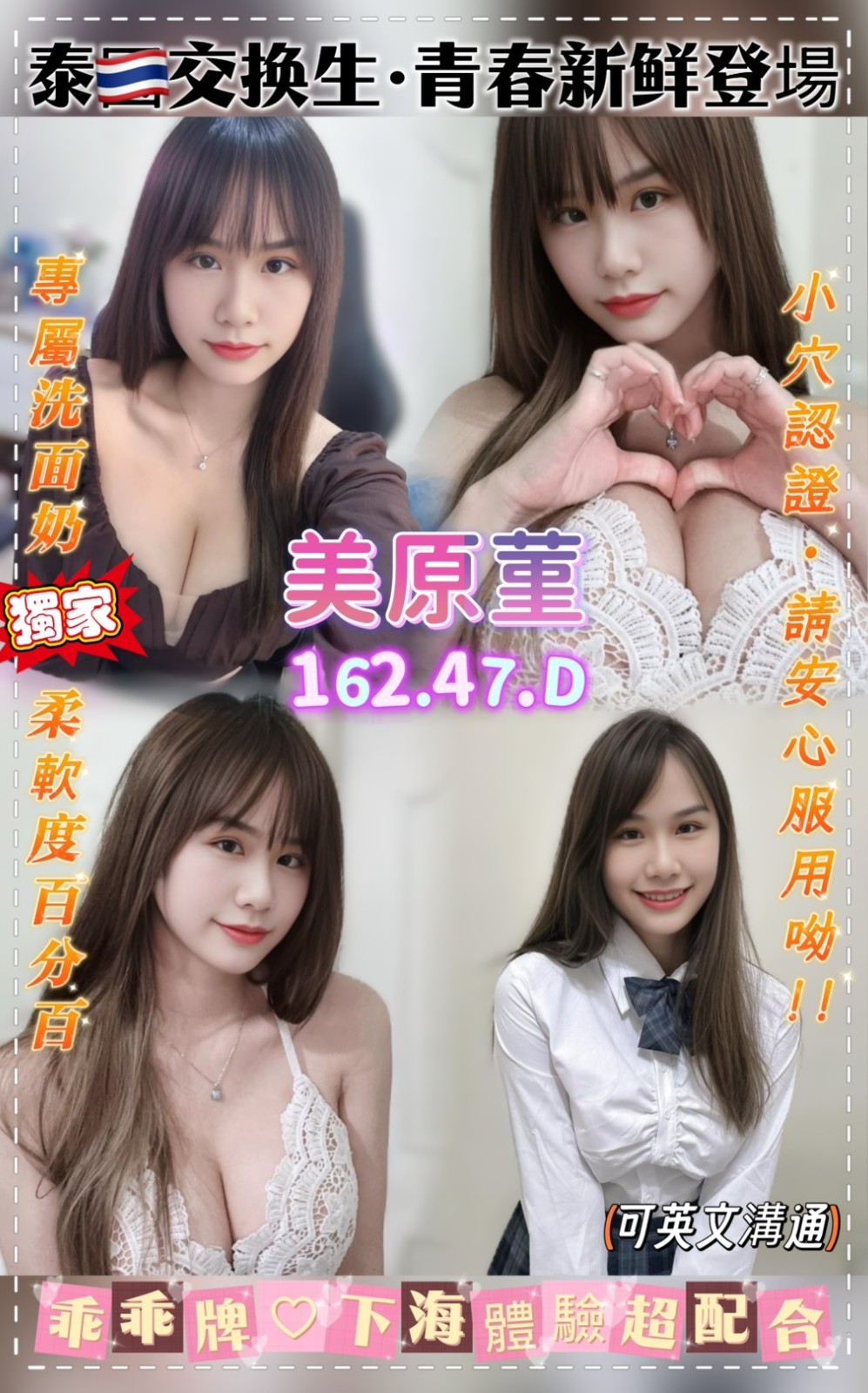 桃園 中壢 大溪 八德定點