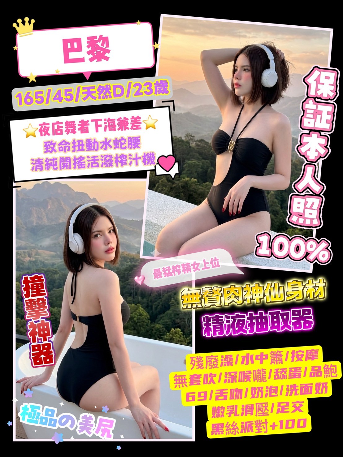 桃園 中壢 定點