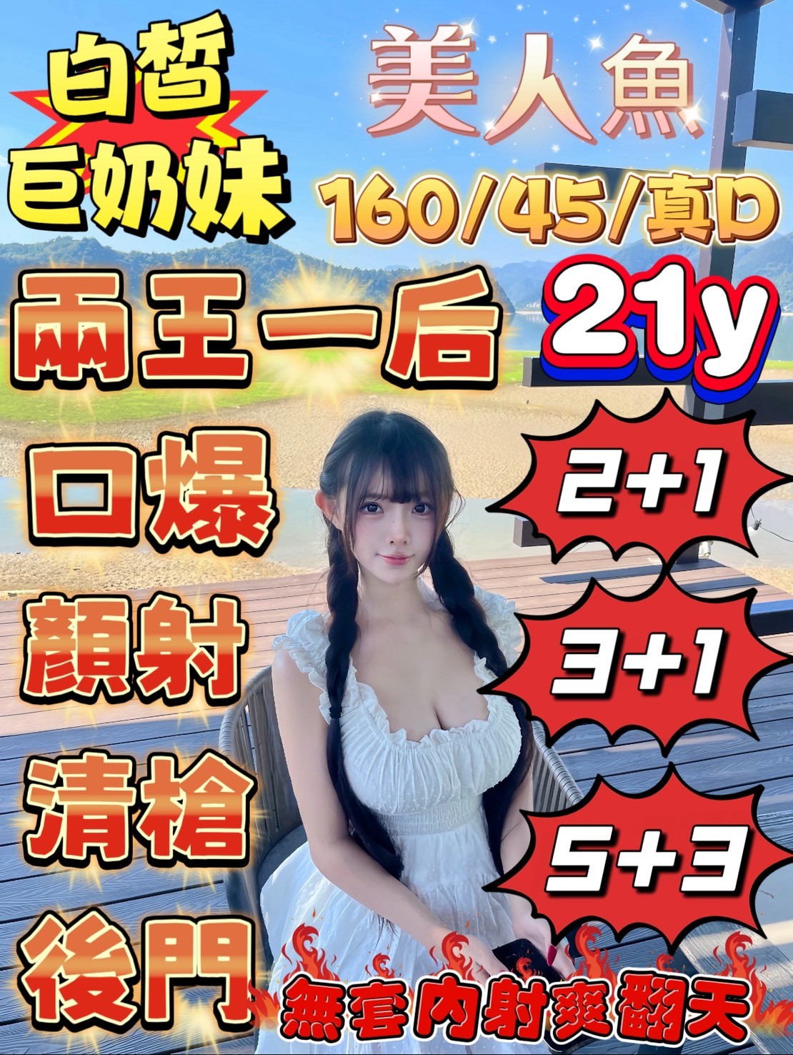 嘉義定點