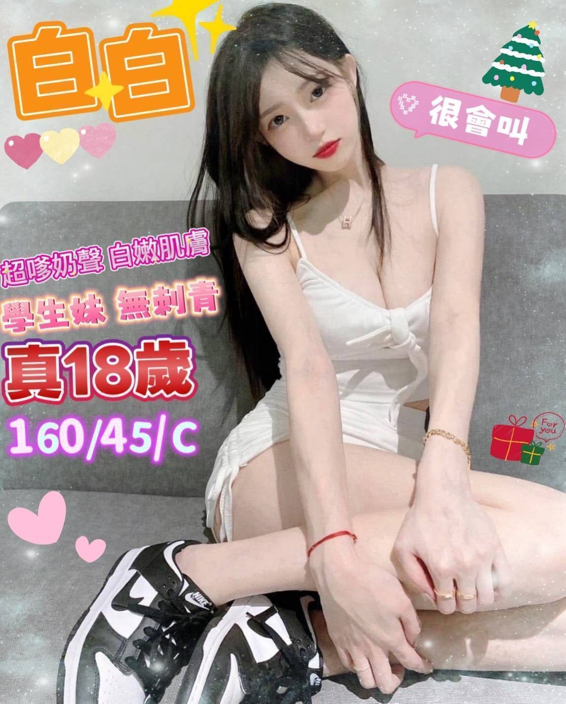 台南外約