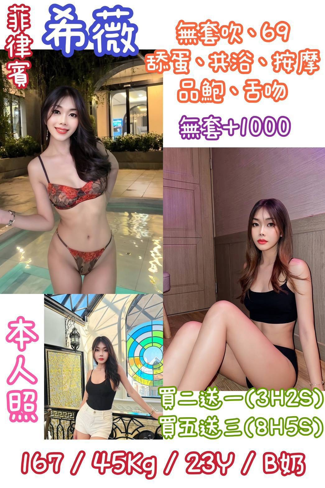 中山 三重定點
