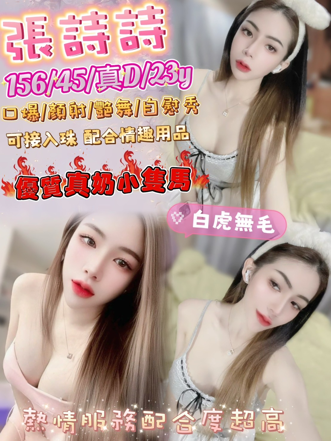 信義定點
