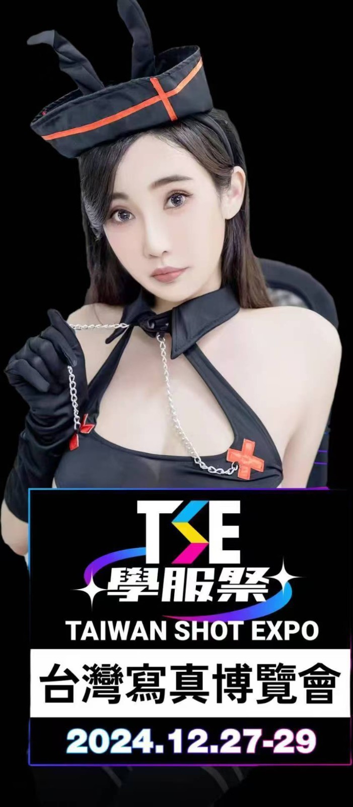 台北外約