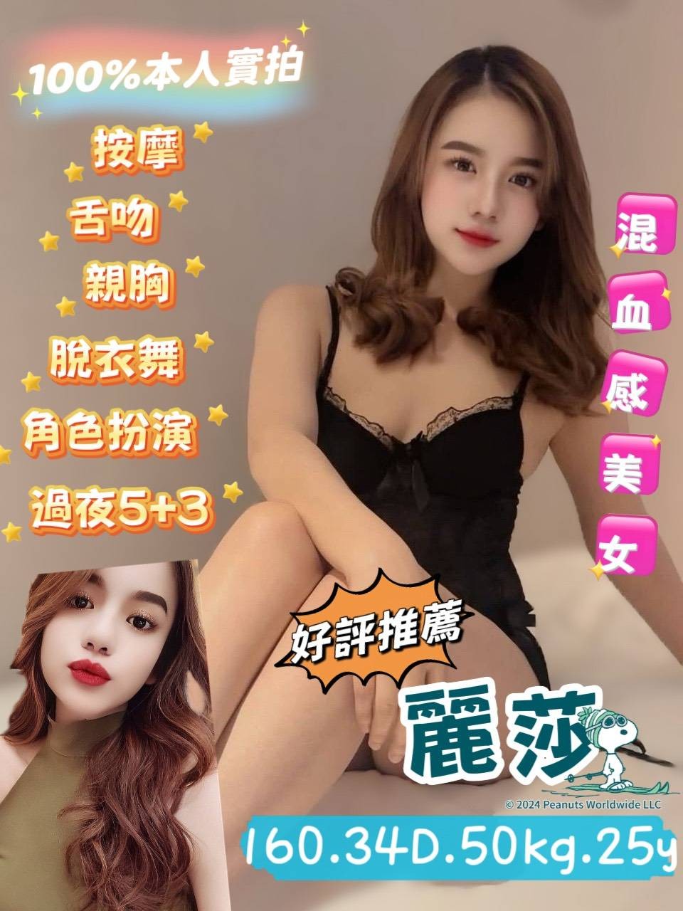 中壢定點