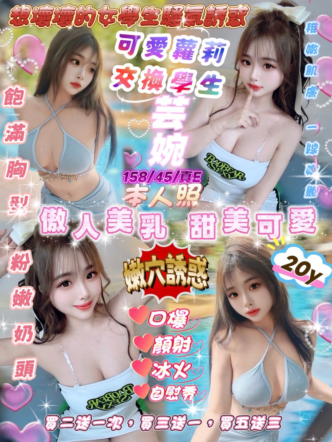 新竹金山 竹北 經國路 北新街 南大路定點