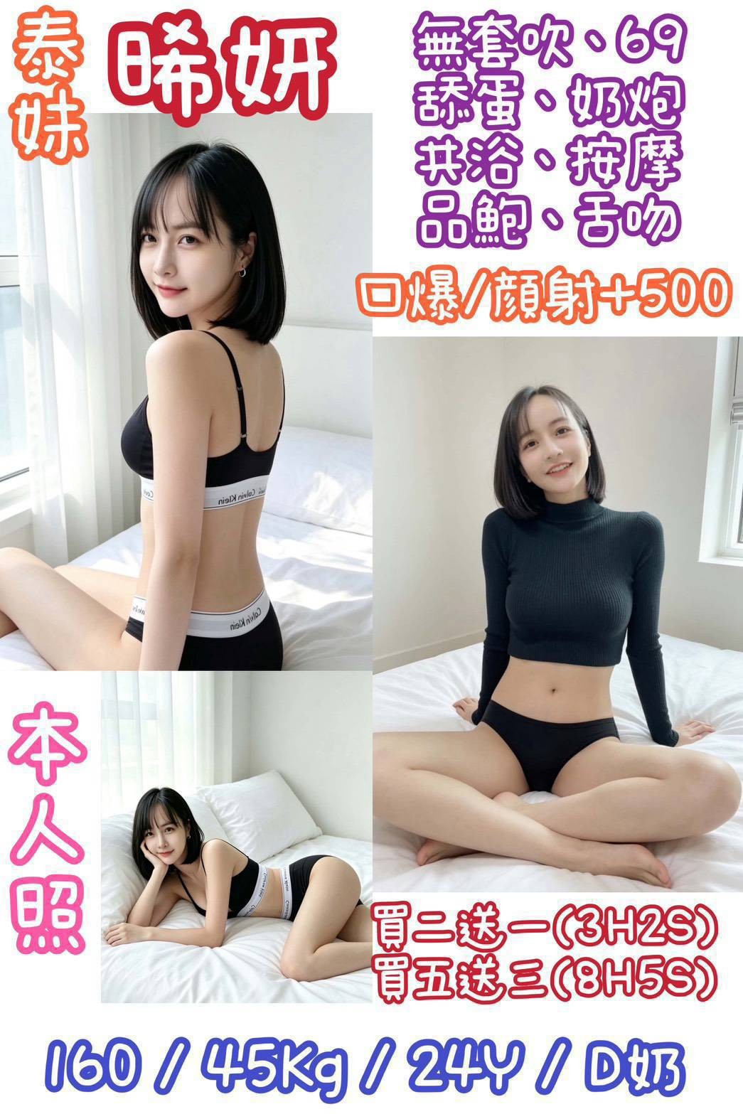 中山定點