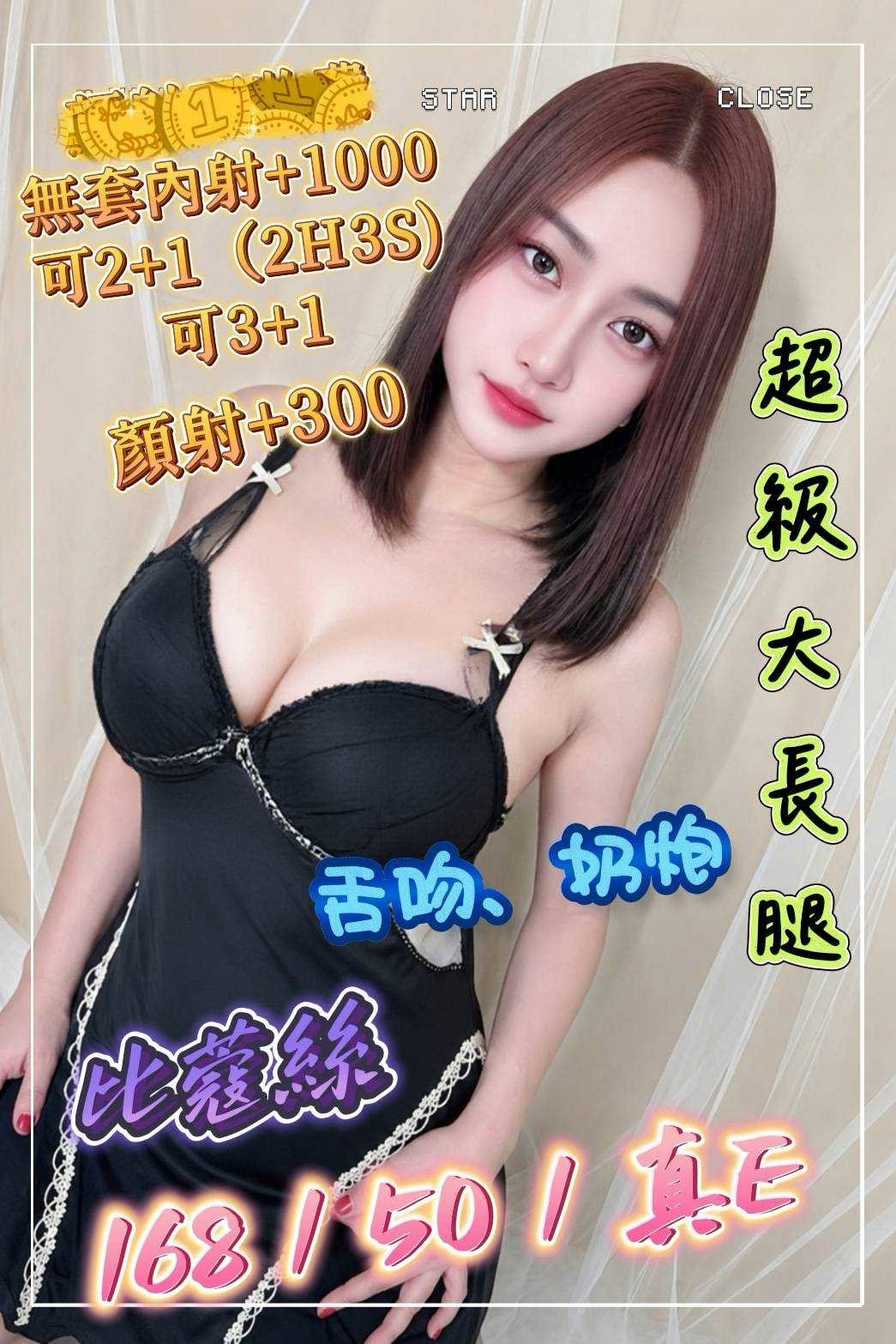 中壢定點