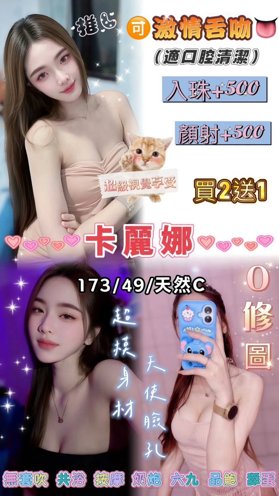 中壢定點