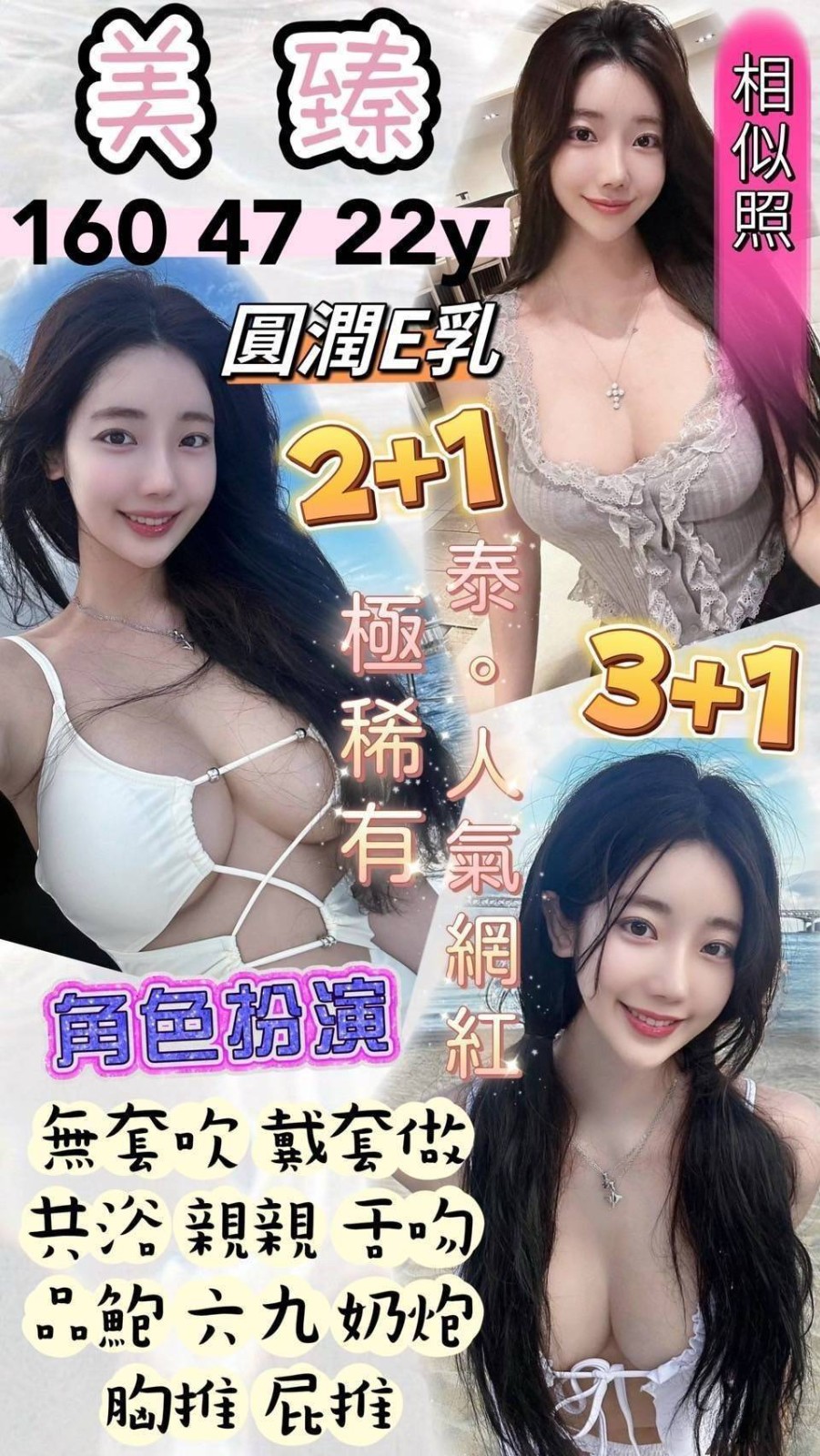 中壢 觀音定點