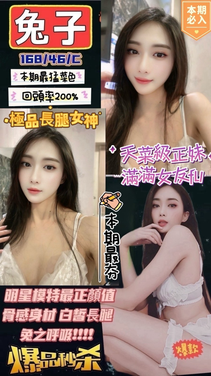 竹北定點