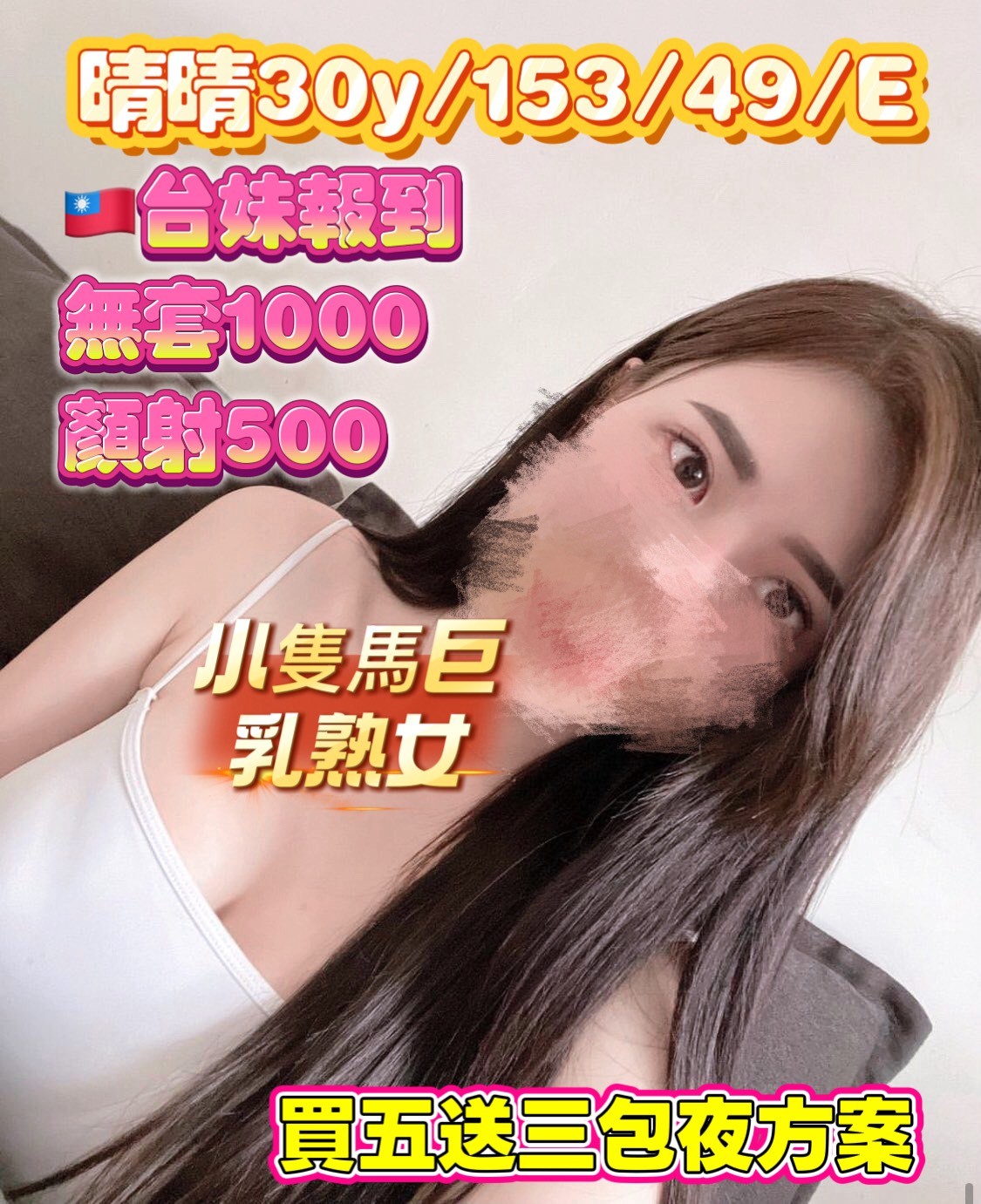苗栗市定點