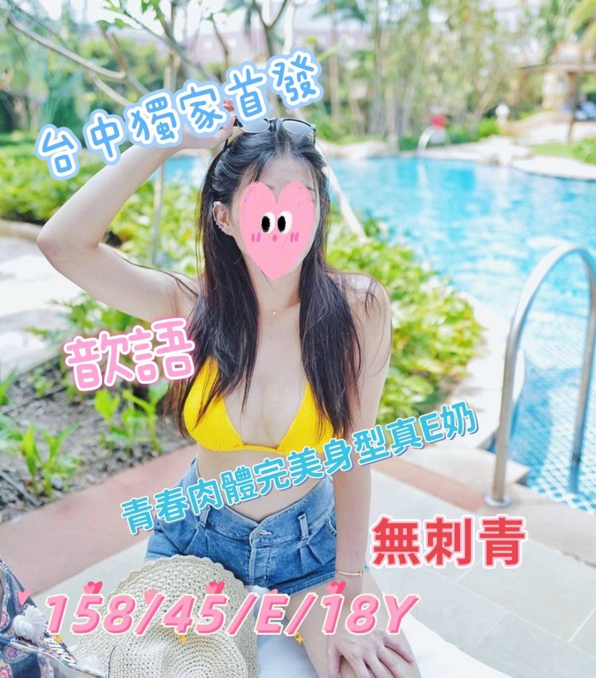 台中外送