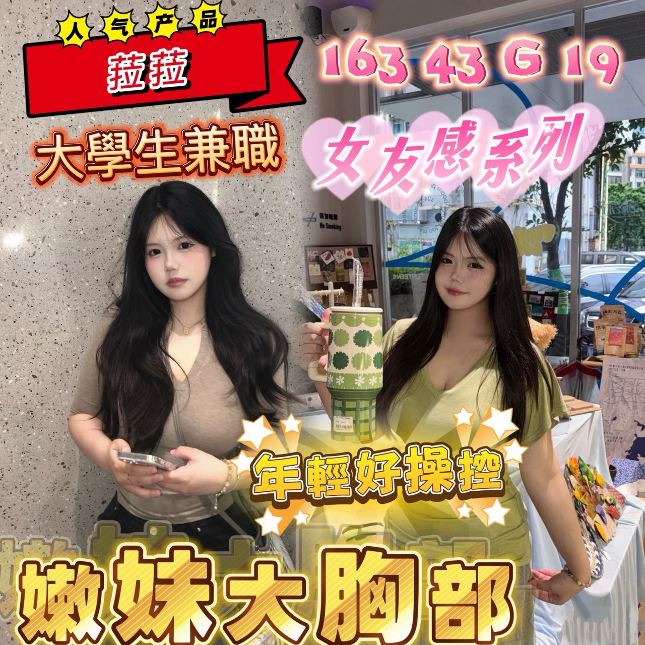 台南北區 高雄前金定點