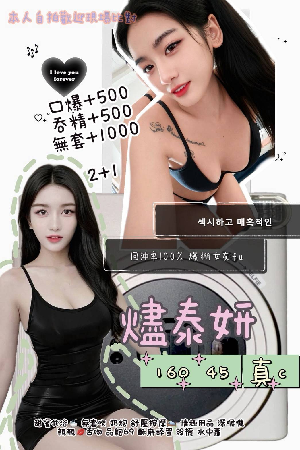 內湖 汐止定點
