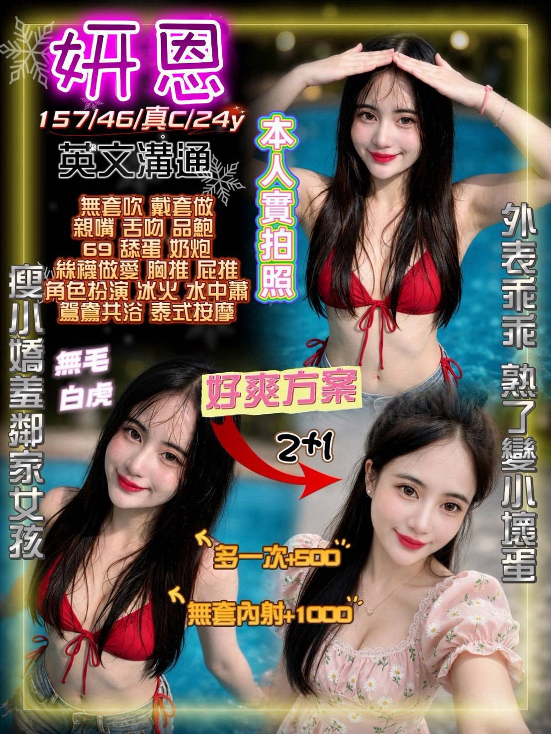 中壢定點