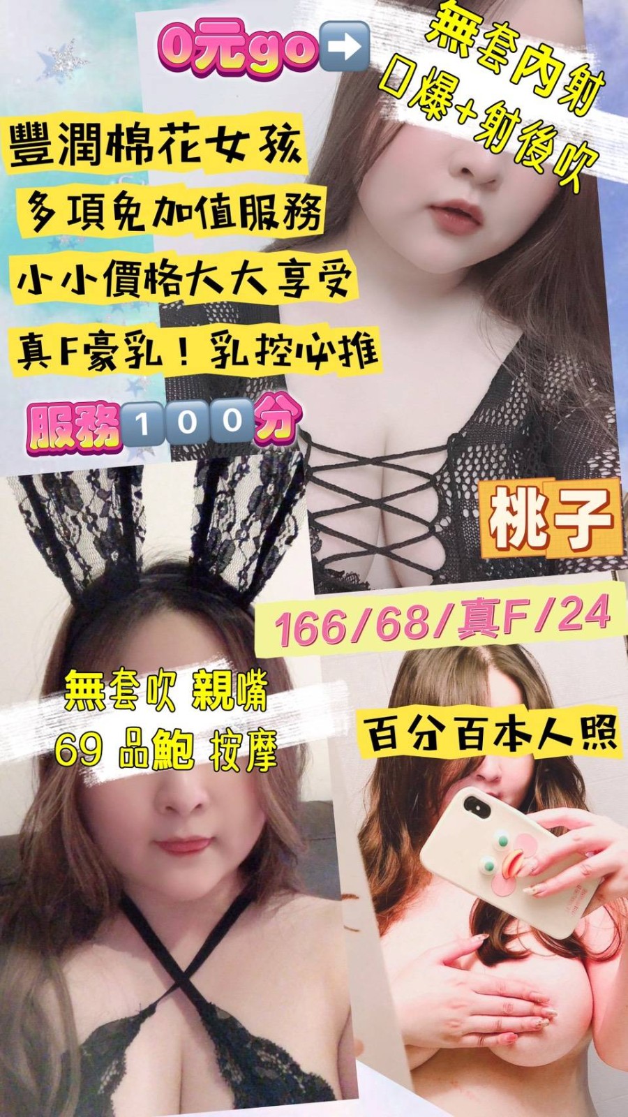 桃園 中壢定點 桃園 中壢定點
