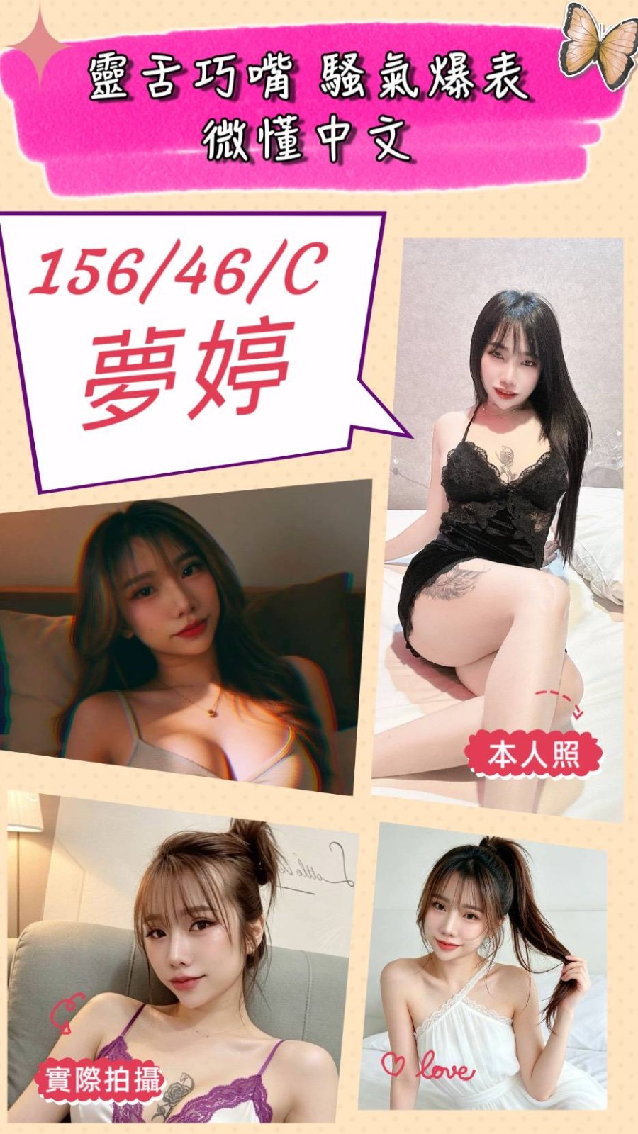 竹南 頭份定點